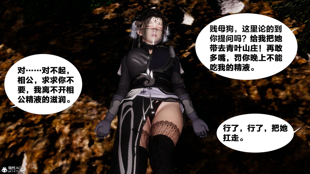 [3D]借你娘子泄泄火[討魔傳]+外傳外传4-夏玲兰02