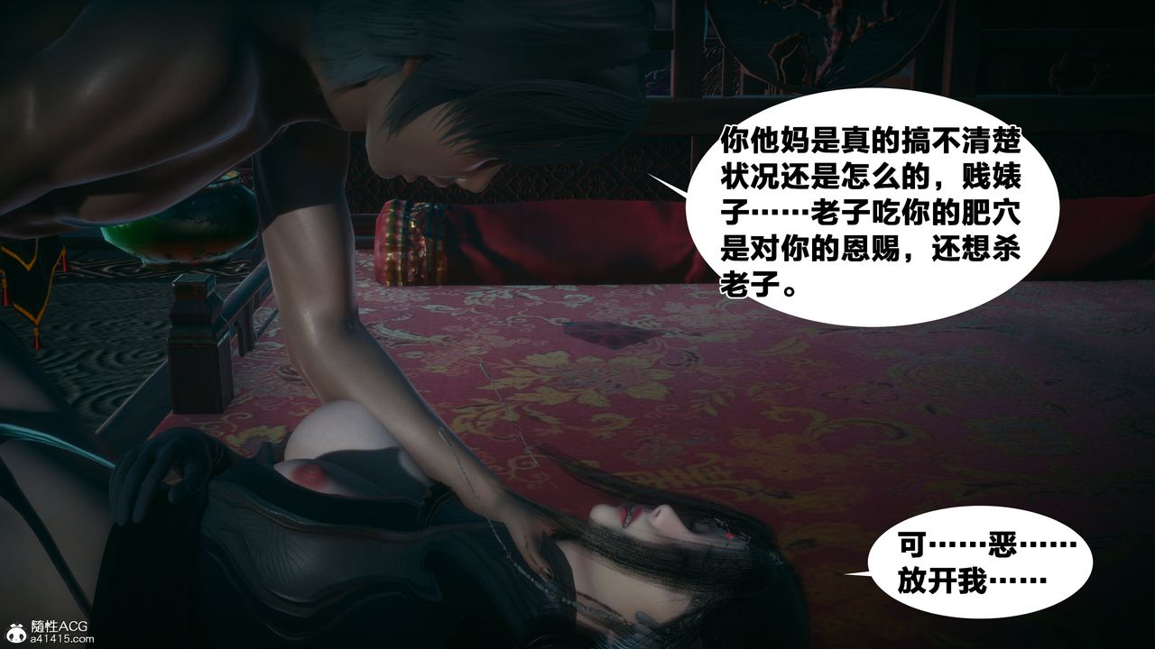 [3D]借你娘子泄泄火[讨魔传]+外传外传4-夏玲兰03