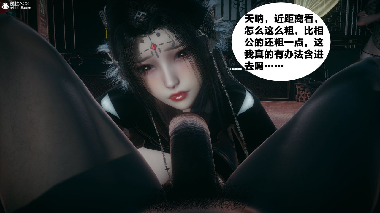 [3D]借你娘子泄泄火[讨魔传]+外传外传4-夏玲兰03