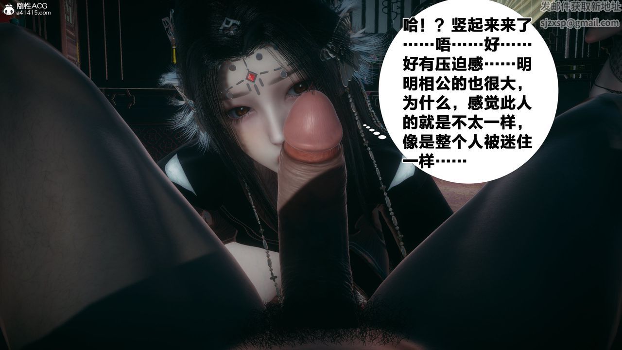 [3D]借你娘子泄泄火[讨魔传]+外传外传4-夏玲兰03