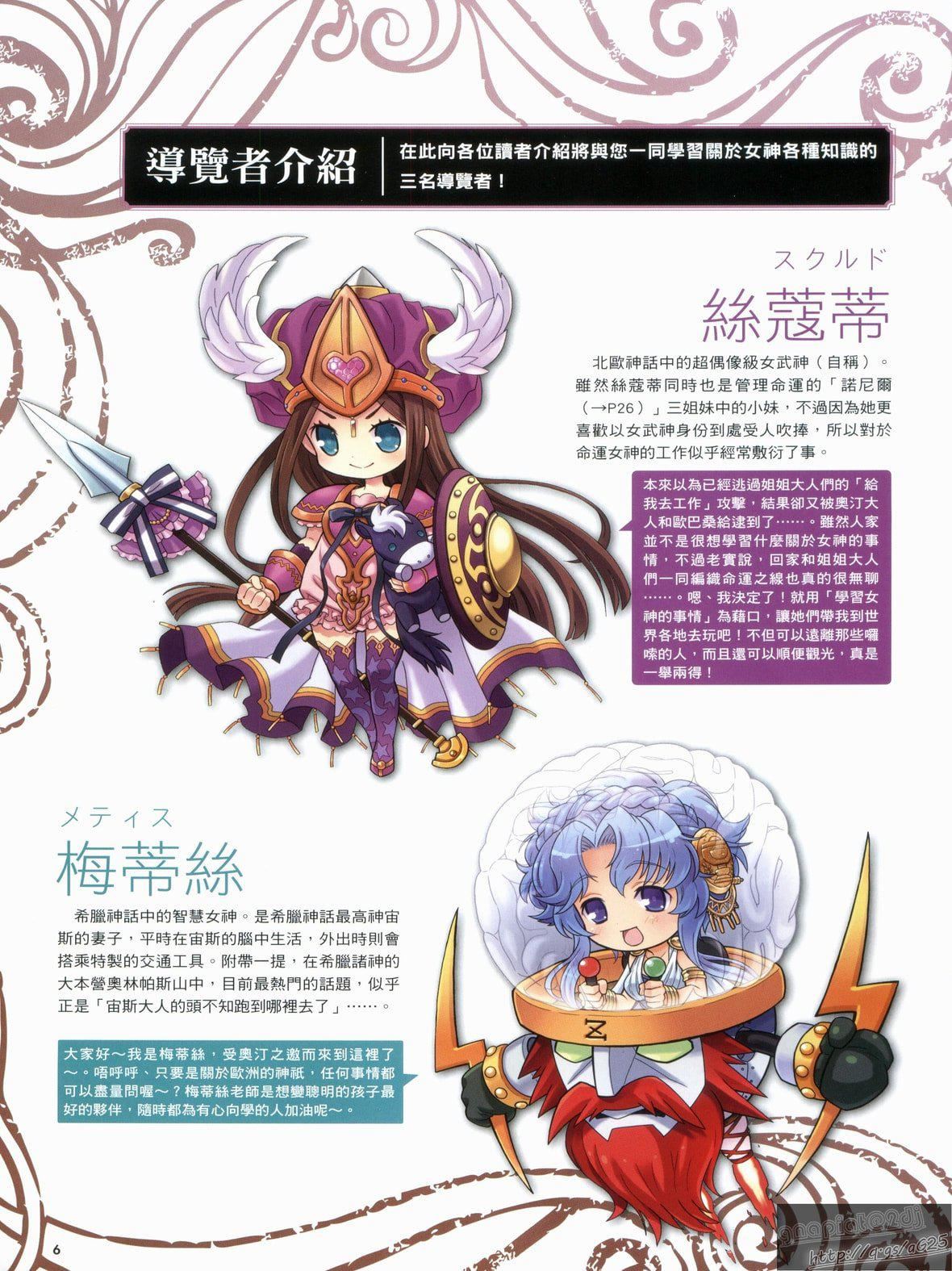 [TEAS事務所[よろず]]萌える!女神事典[TEAS事務所[よろず]]萌える!女神事典