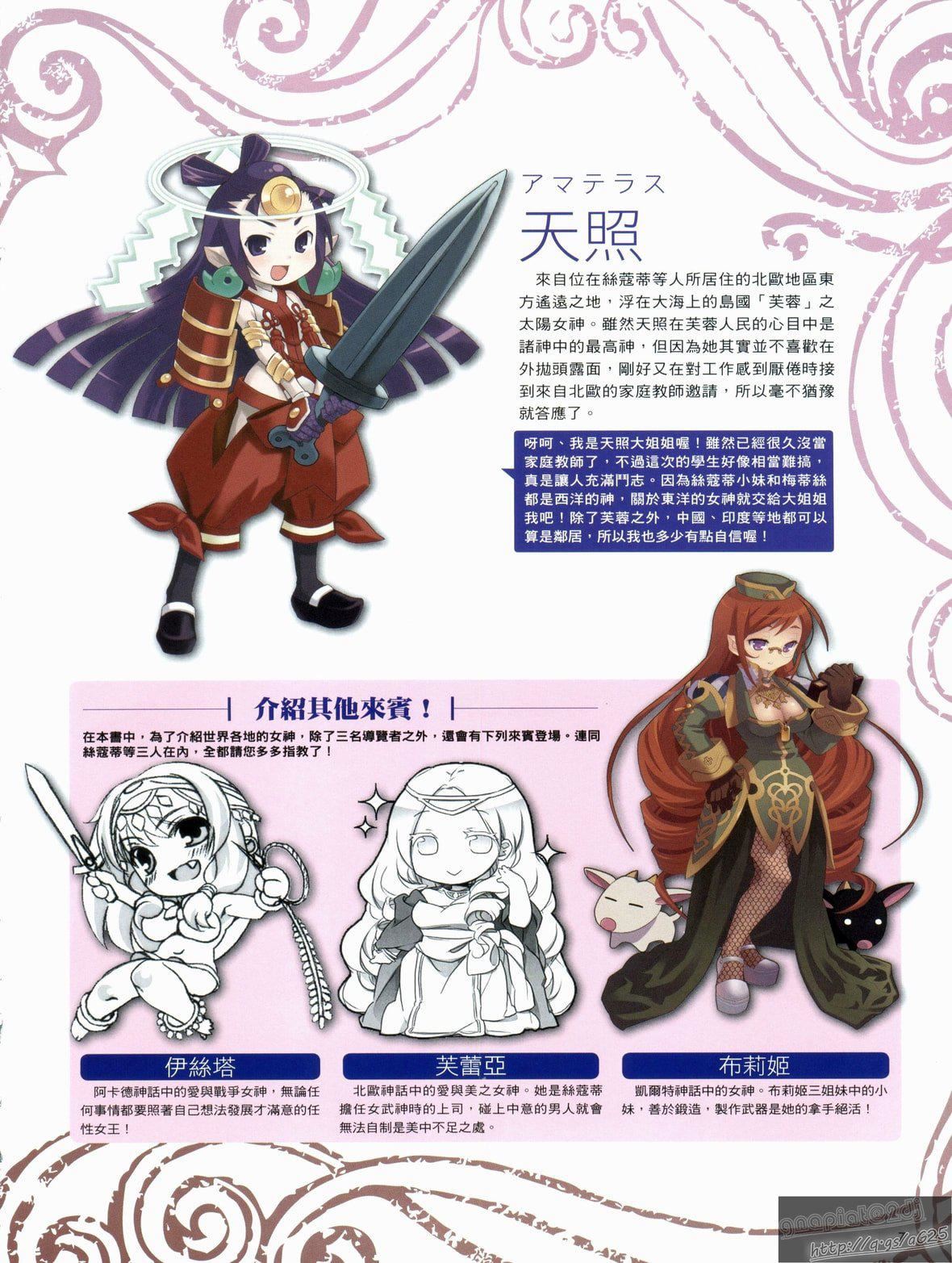 [TEAS事务所[よろず]]萌える!女神事典[TEAS事务所[よろず]]萌える!女神事典