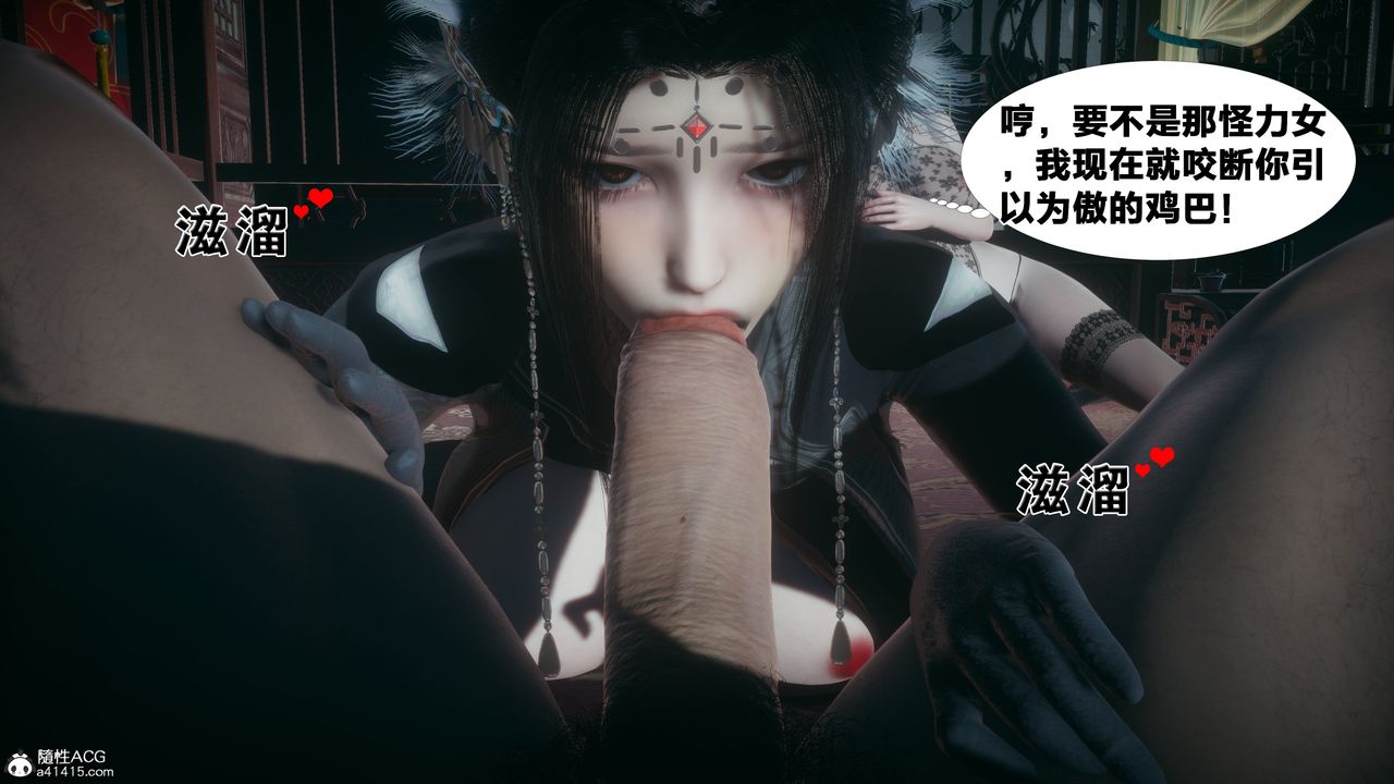 [3D]借你娘子泄泄火[讨魔传]+外传外传4-夏玲兰03