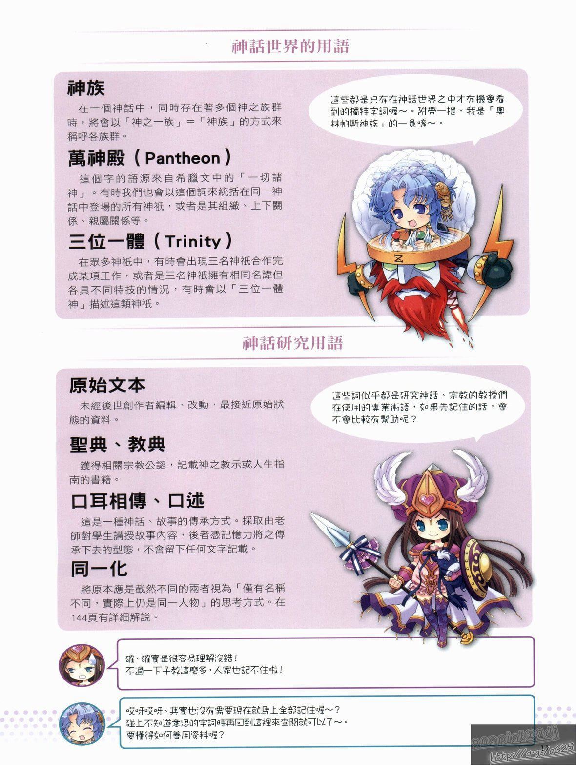 [TEAS事務所[よろず]]萌える!女神事典[TEAS事務所[よろず]]萌える!女神事典