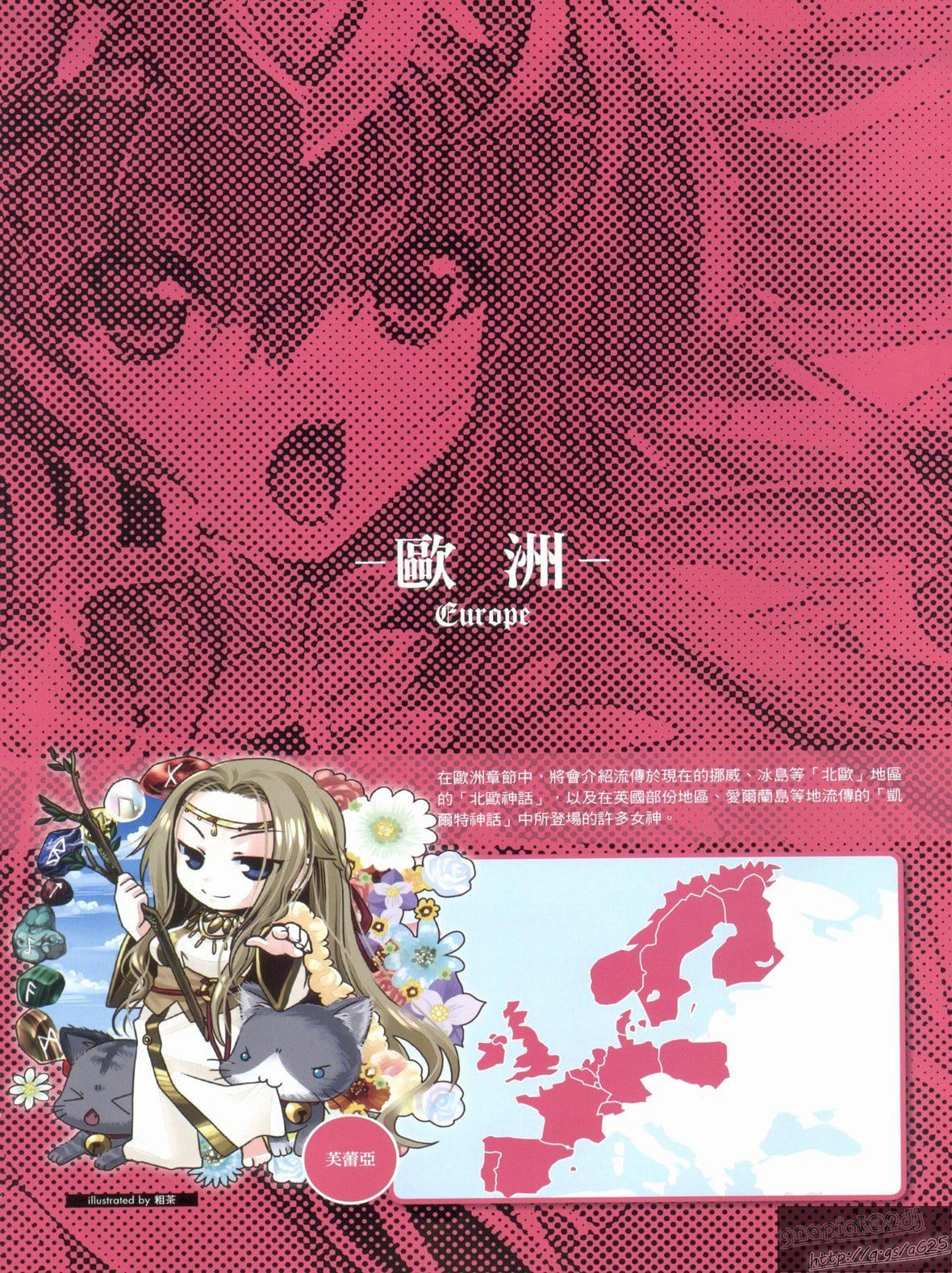 [TEAS事务所[よろず]]萌える!女神事典[TEAS事务所[よろず]]萌える!女神事典