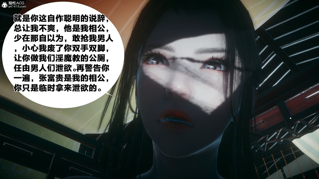 [3D]借你娘子泄泄火[讨魔传]+外传外传4-夏玲兰03