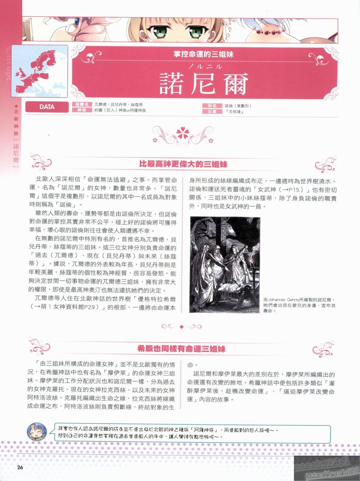 [TEAS事务所[よろず]]萌える!女神事典[TEAS事务所[よろず]]萌える!女神事典