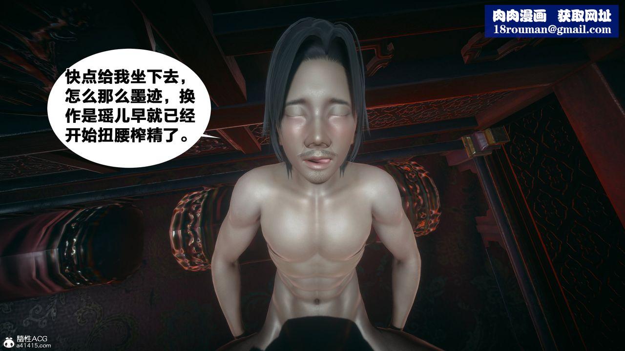 [3D]借你娘子泄泄火[讨魔传]+外传外传4-夏玲兰04