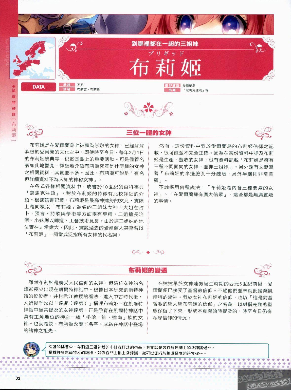 [TEAS事務所[よろず]]萌える!女神事典[TEAS事務所[よろず]]萌える!女神事典