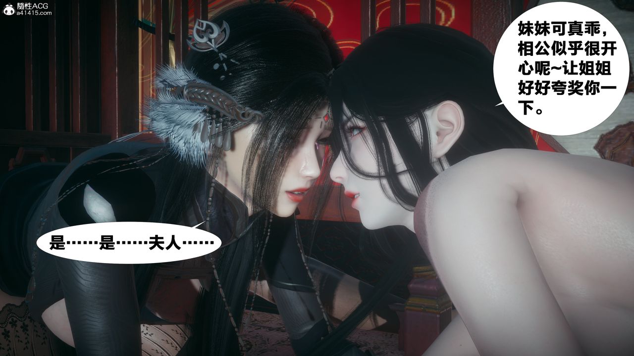 [3D]借你娘子泄泄火[讨魔传]+外传外传4-夏玲兰04