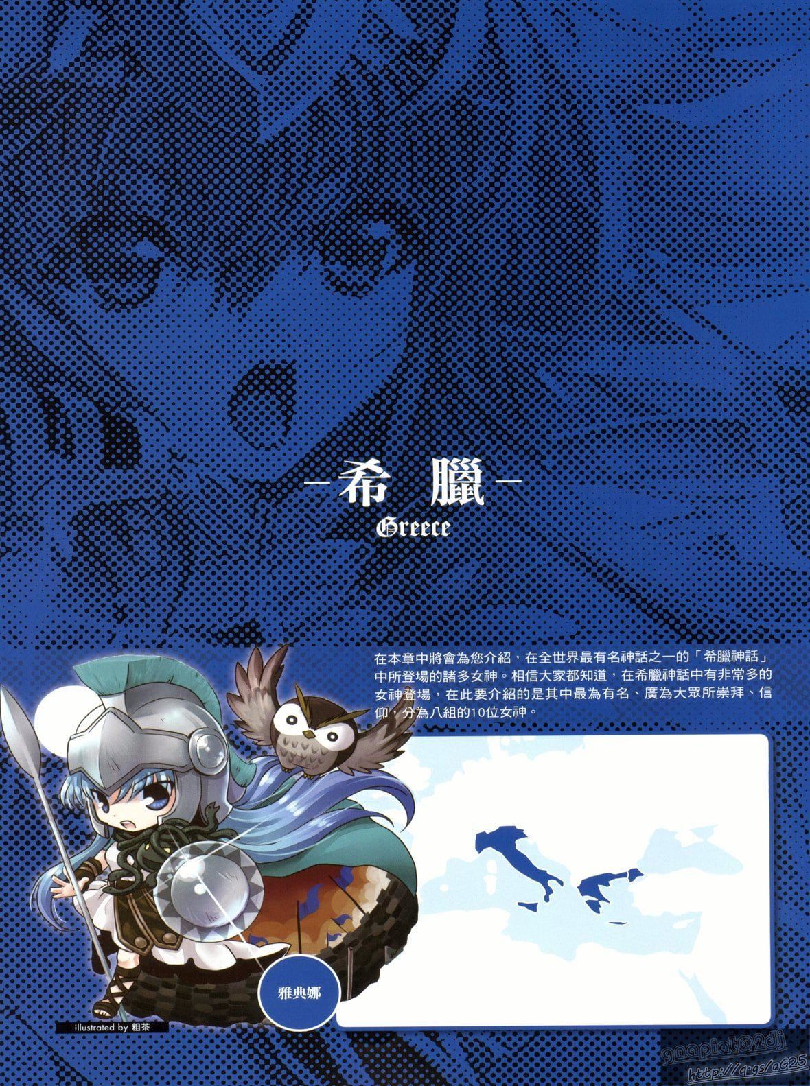 [TEAS事务所[よろず]]萌える!女神事典[TEAS事务所[よろず]]萌える!女神事典