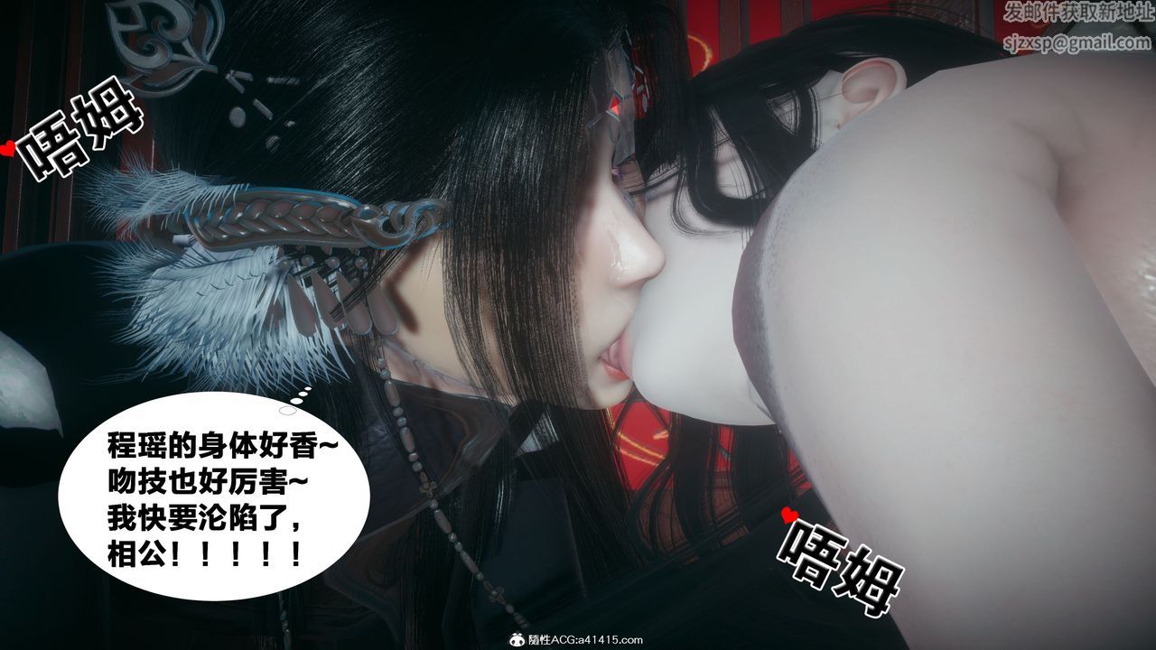 [3D]借你娘子泄泄火[討魔傳]+外傳外传4-夏玲兰04