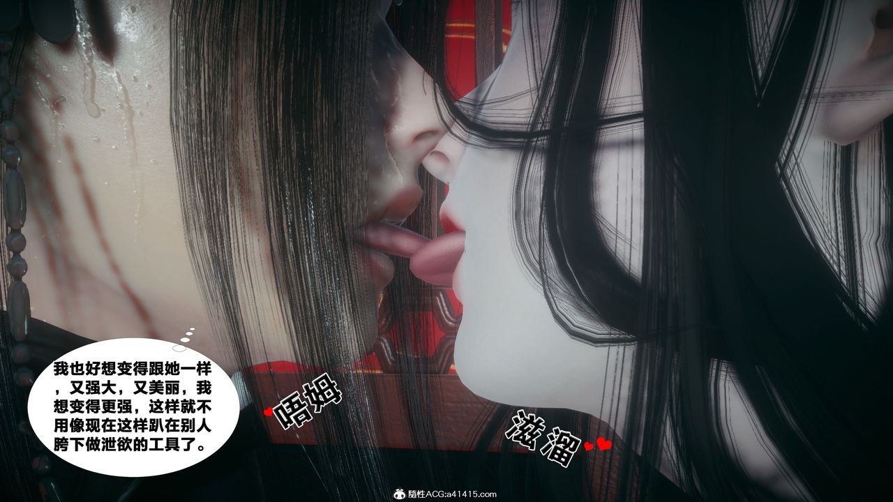 [3D]借你娘子泄泄火[討魔傳]+外傳外传4-夏玲兰04