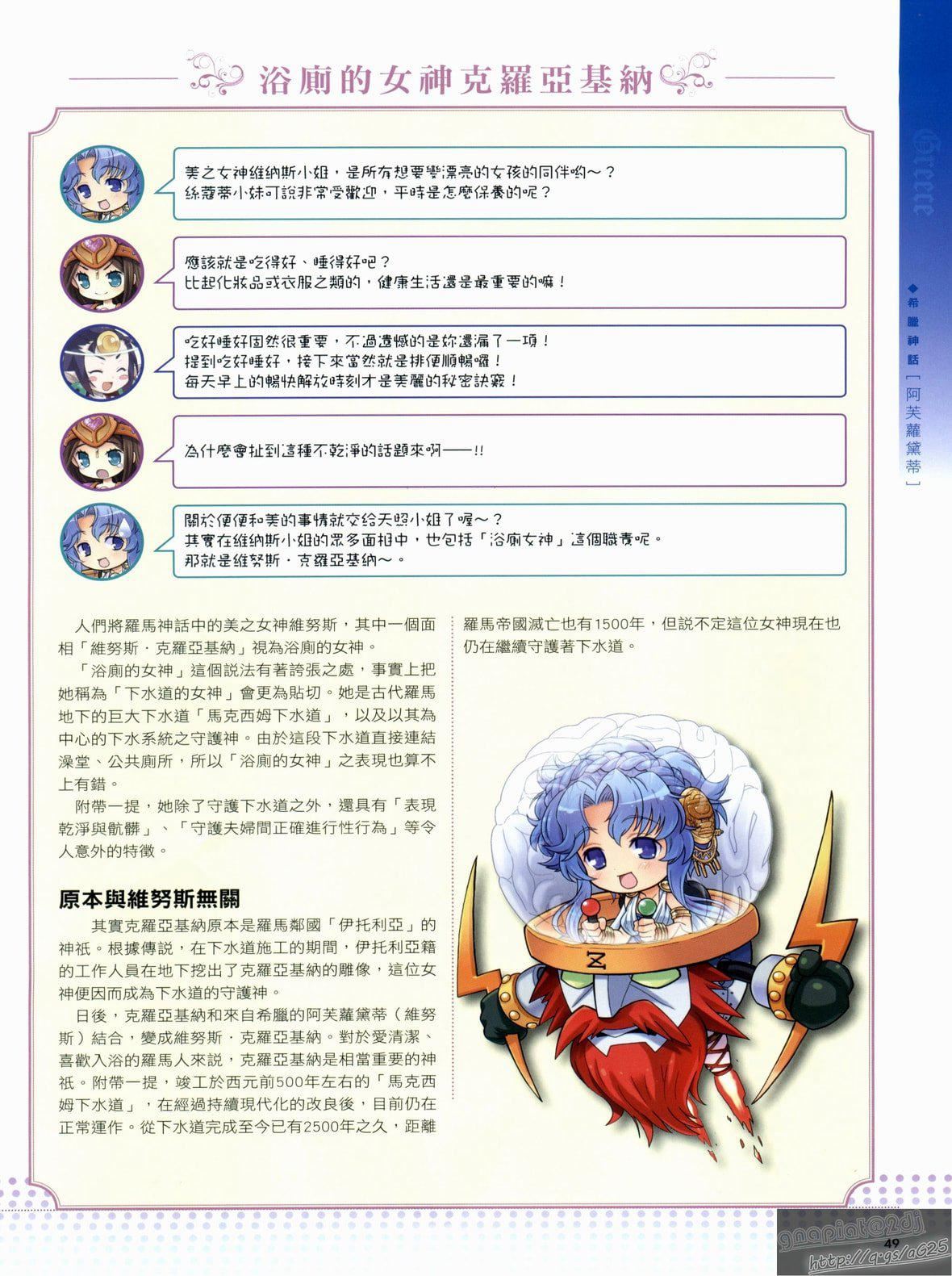 [TEAS事务所[よろず]]萌える!女神事典[TEAS事务所[よろず]]萌える!女神事典