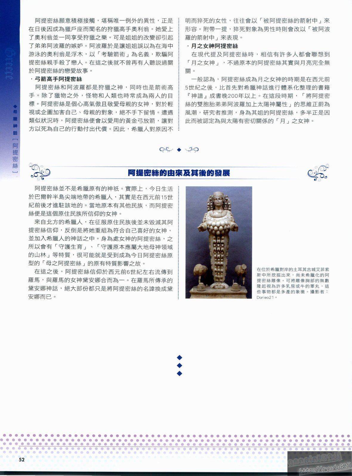 [TEAS事務所[よろず]]萌える!女神事典[TEAS事務所[よろず]]萌える!女神事典