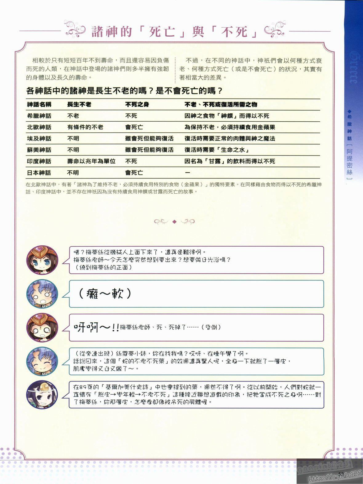 [TEAS事务所[よろず]]萌える!女神事典[TEAS事务所[よろず]]萌える!女神事典