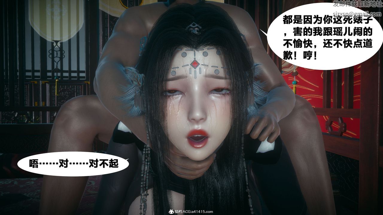 [3D]借你娘子泄泄火[討魔傳]+外傳外传4-夏玲兰04