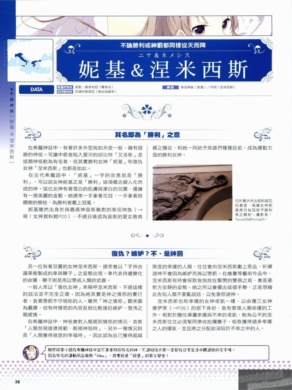 [TEAS事务所[よろず]]萌える!女神事典[TEAS事务所[よろず]]萌える!女神事典