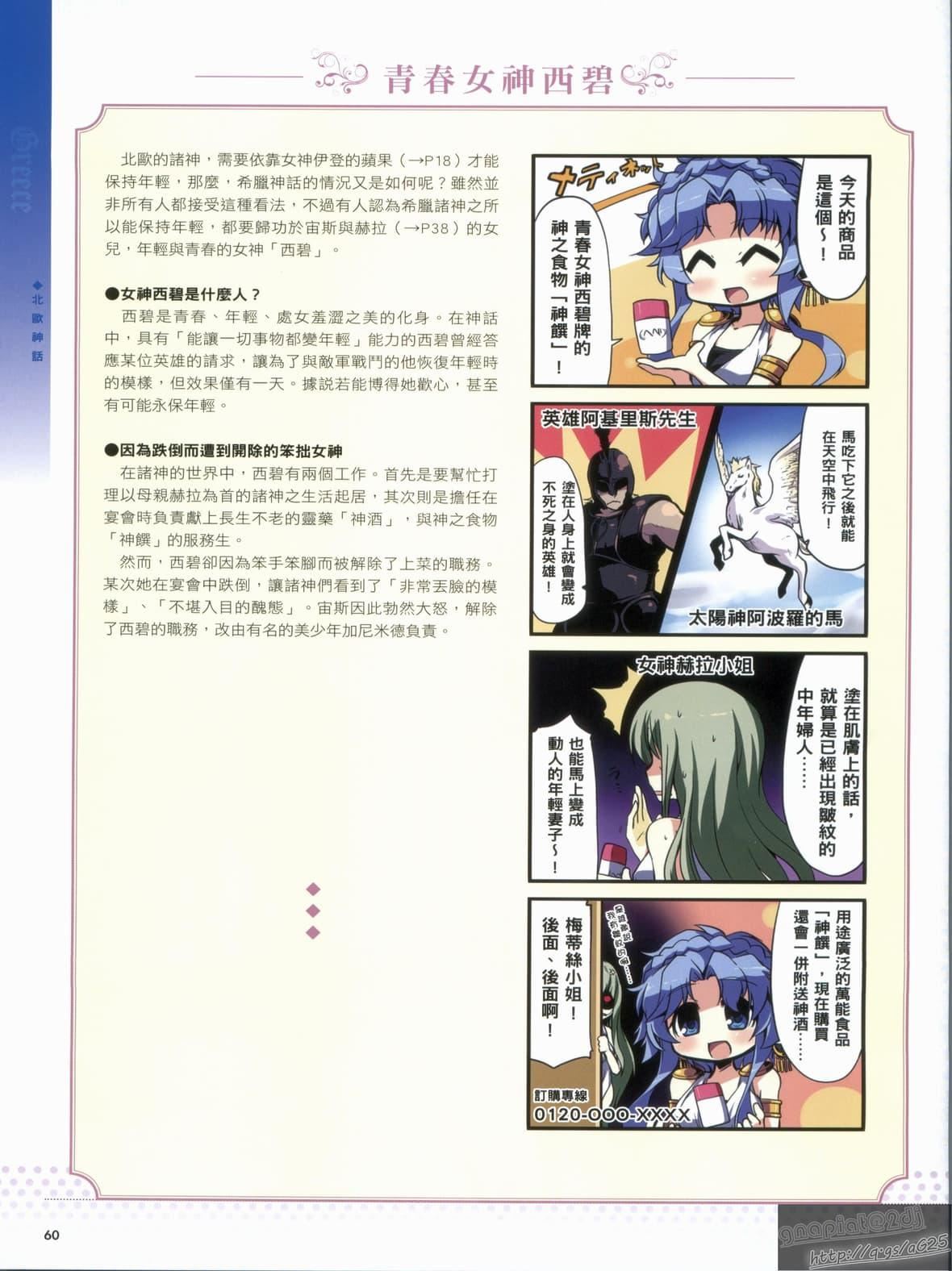 [TEAS事务所[よろず]]萌える!女神事典[TEAS事务所[よろず]]萌える!女神事典