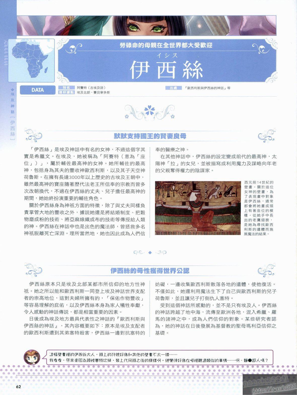 [TEAS事務所[よろず]]萌える!女神事典[TEAS事務所[よろず]]萌える!女神事典