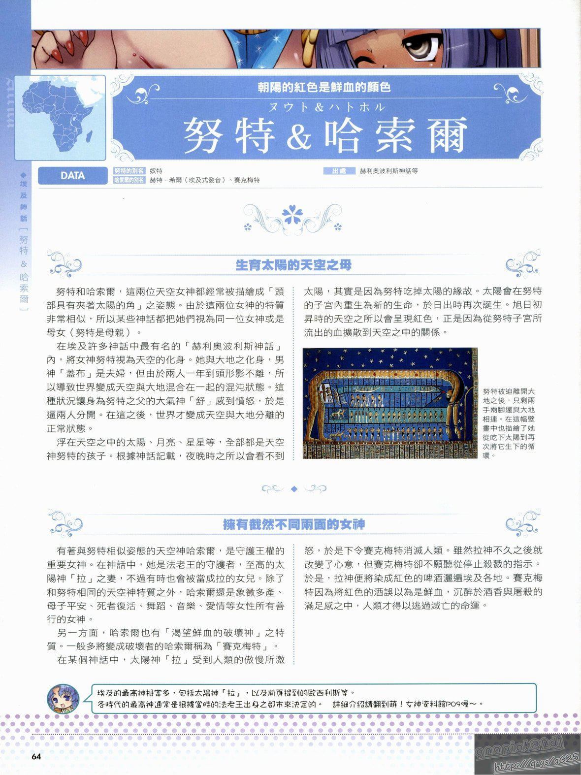 [TEAS事务所[よろず]]萌える!女神事典[TEAS事务所[よろず]]萌える!女神事典