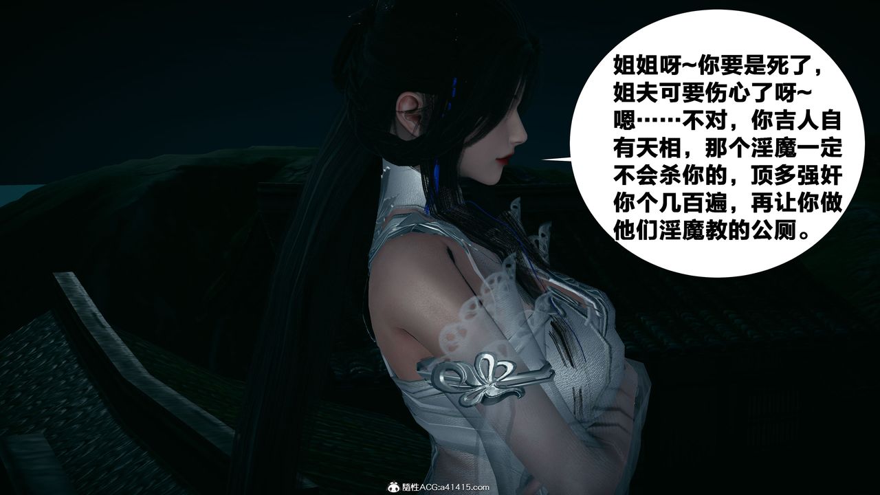 [3D]借你娘子泄泄火[讨魔传]+外传外传4-夏玲兰04