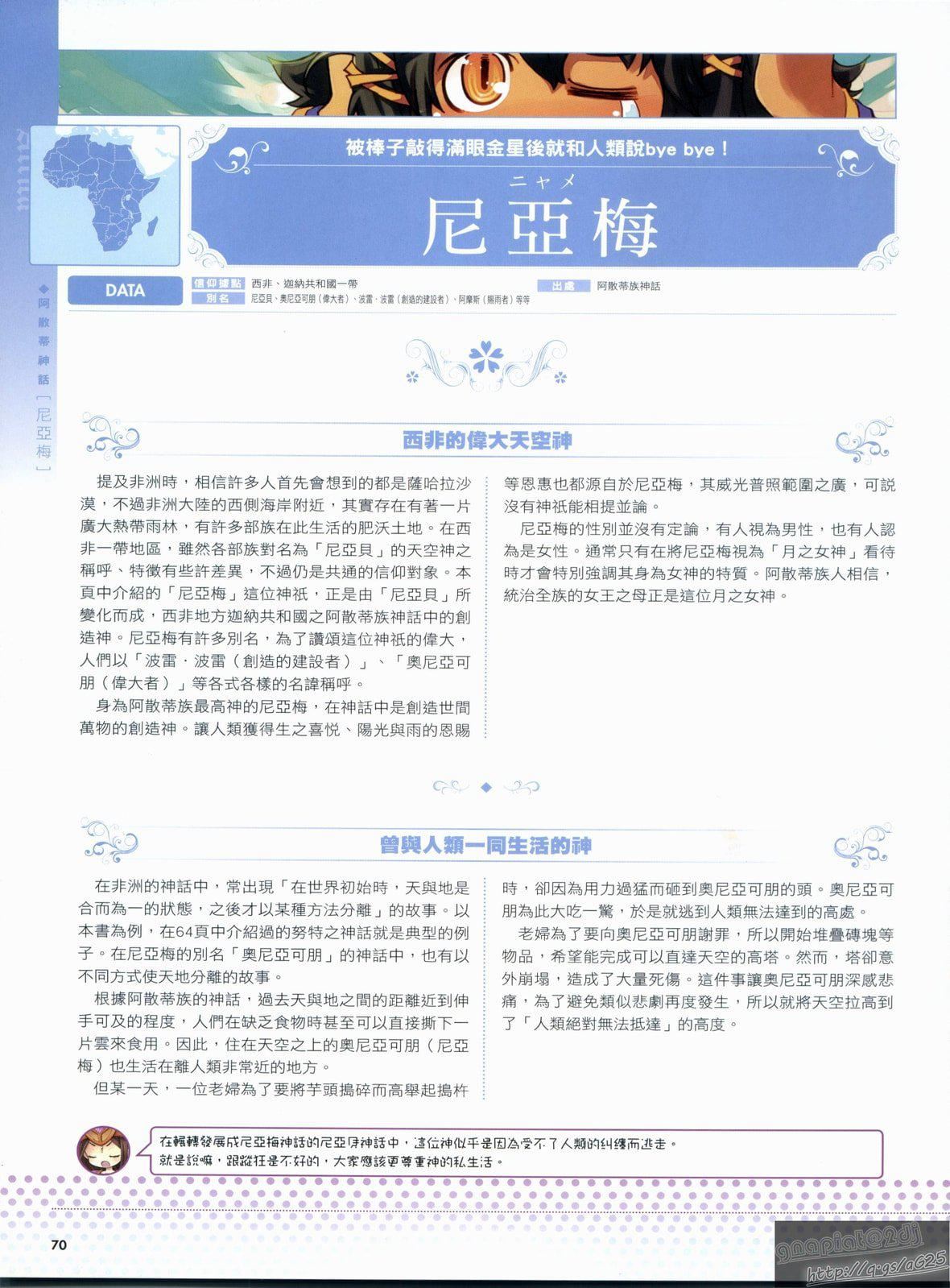 [TEAS事务所[よろず]]萌える!女神事典[TEAS事务所[よろず]]萌える!女神事典