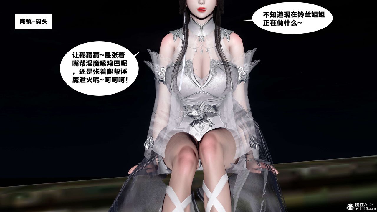 [3D]借你娘子泄泄火[讨魔传]+外传外传4-夏玲兰05