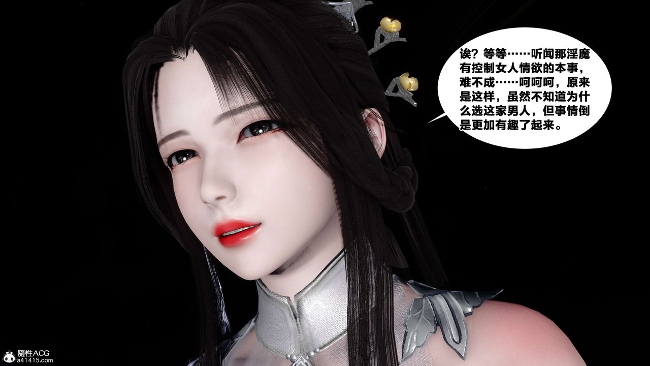 [3D]借你娘子泄泄火[讨魔传]+外传外传4-夏玲兰05