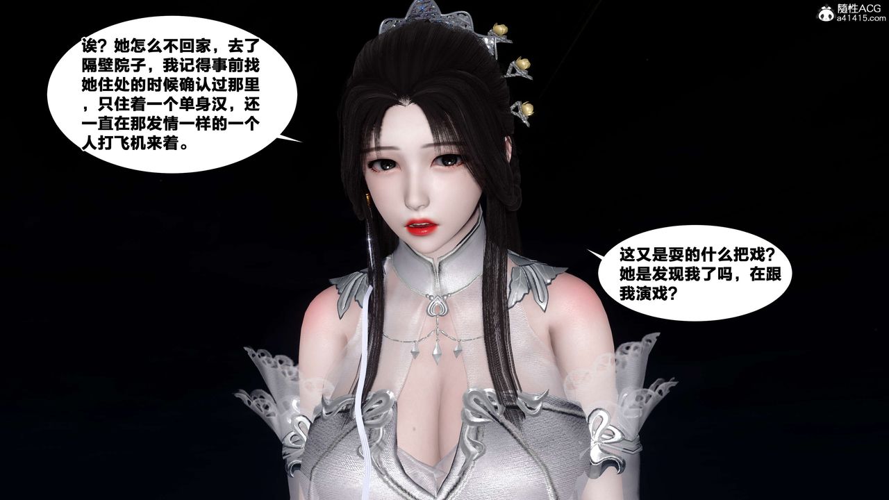 [3D]借你娘子泄泄火[討魔傳]+外傳外传4-夏玲兰05