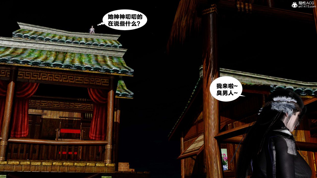 [3D]借你娘子泄泄火[讨魔传]+外传外传4-夏玲兰05