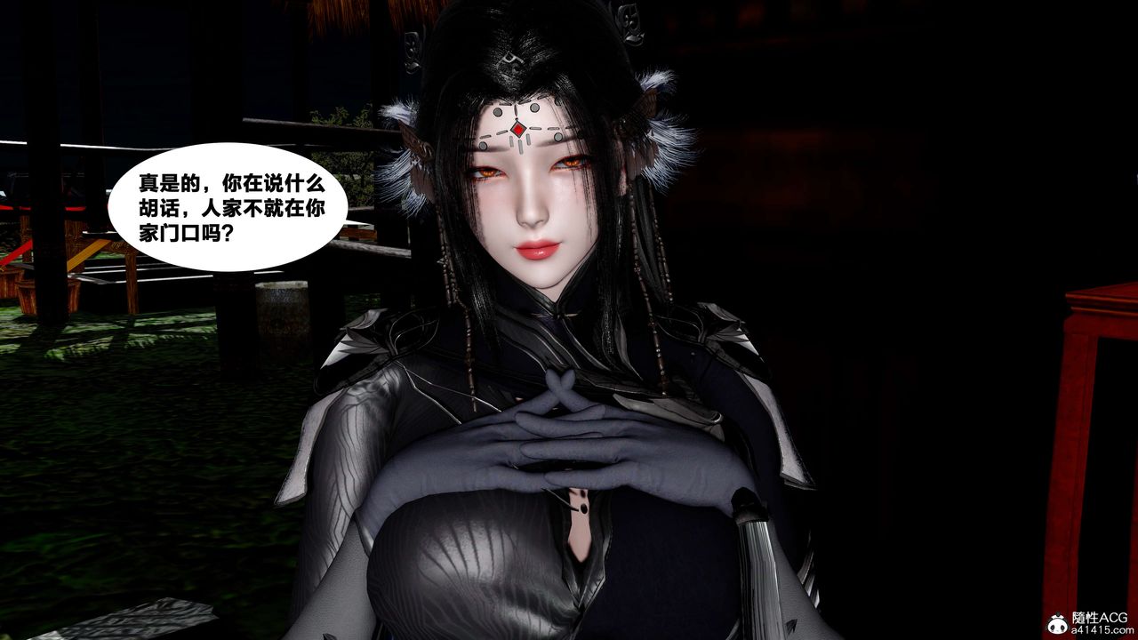 [3D]借你娘子泄泄火[讨魔传]+外传外传4-夏玲兰05