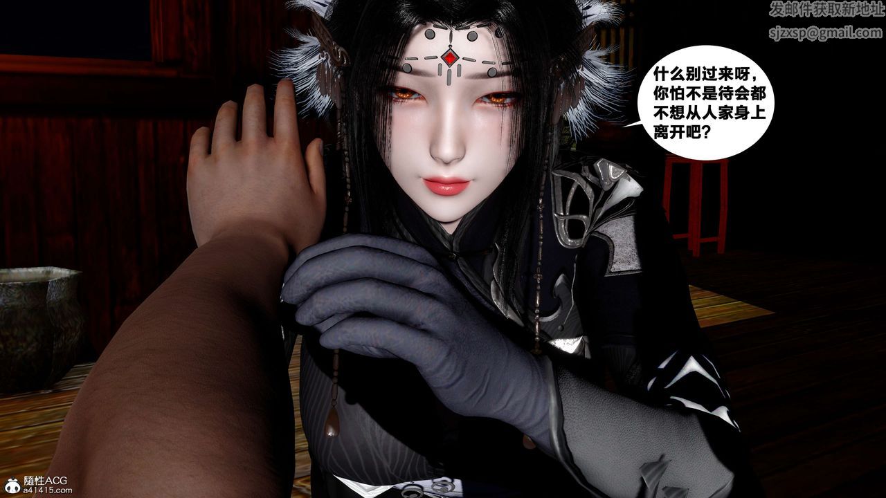 [3D]借你娘子泄泄火[讨魔传]+外传外传4-夏玲兰05