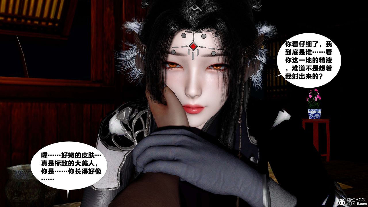 [3D]借你娘子泄泄火[讨魔传]+外传外传4-夏玲兰05