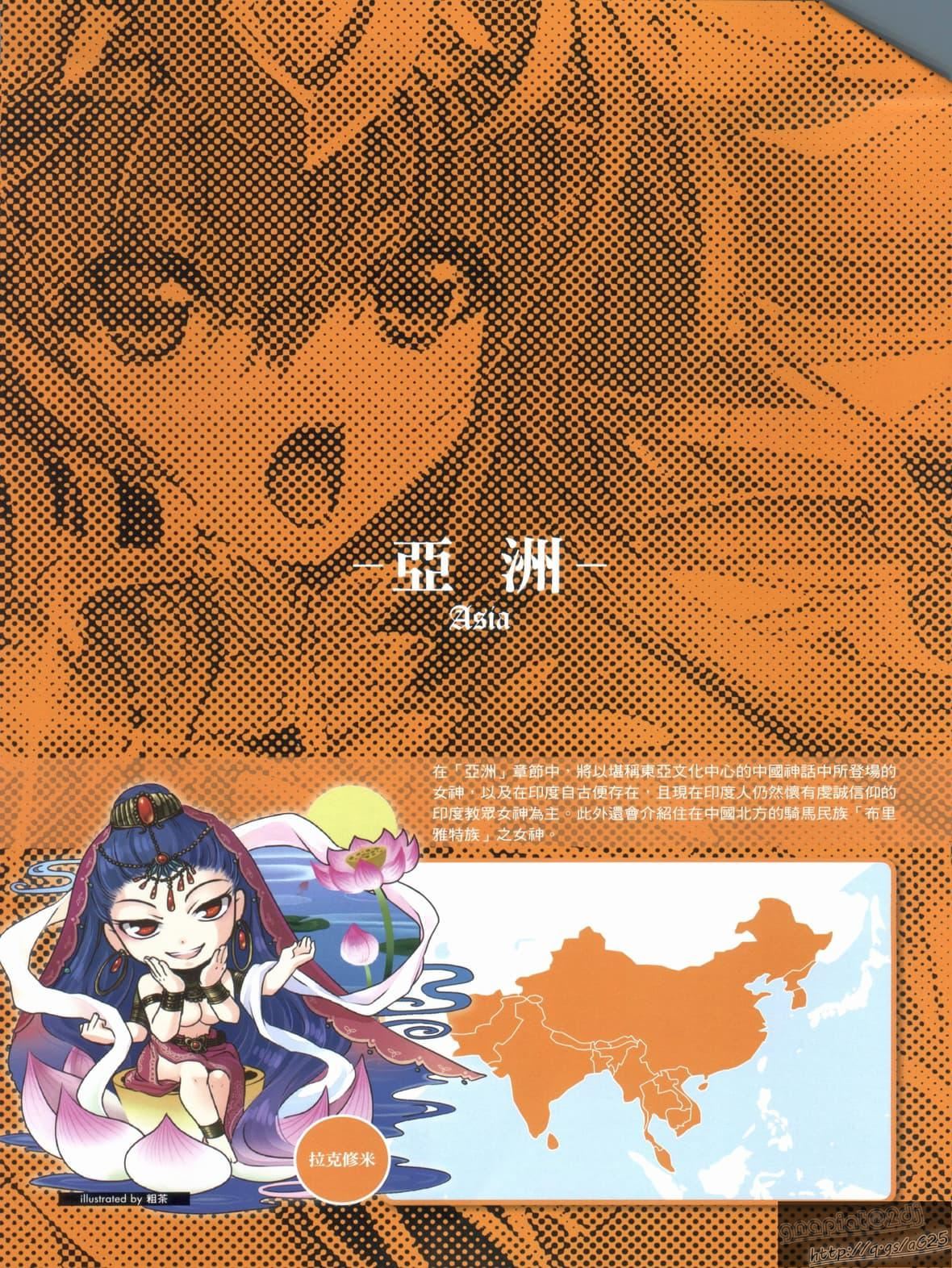 [TEAS事务所[よろず]]萌える!女神事典[TEAS事务所[よろず]]萌える!女神事典