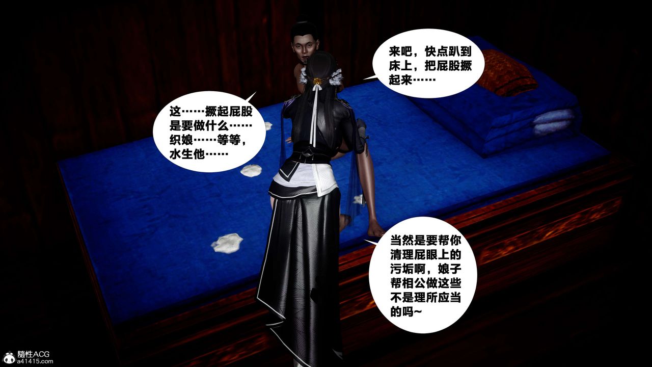 [3D]借你娘子泄泄火[讨魔传]+外传外传4-夏玲兰05