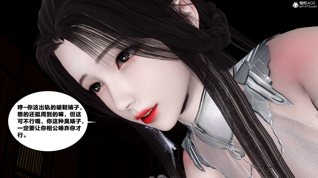 [3D]借你娘子泄泄火[讨魔传]+外传外传4-夏玲兰05