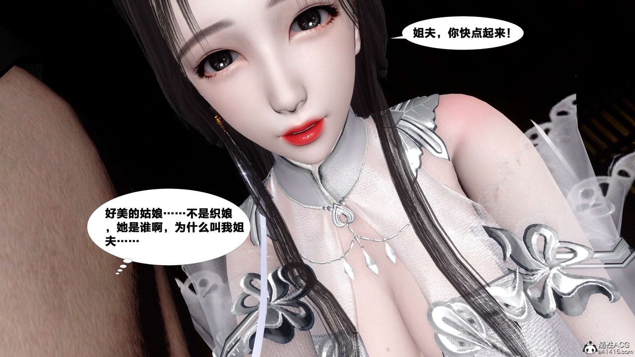 [3D]借你娘子泄泄火[討魔傳]+外傳外传4-夏玲兰05