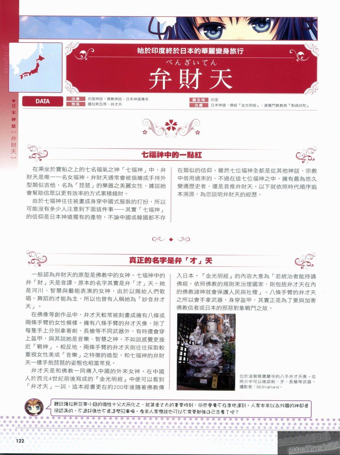 [TEAS事务所[よろず]]萌える!女神事典[TEAS事务所[よろず]]萌える!女神事典