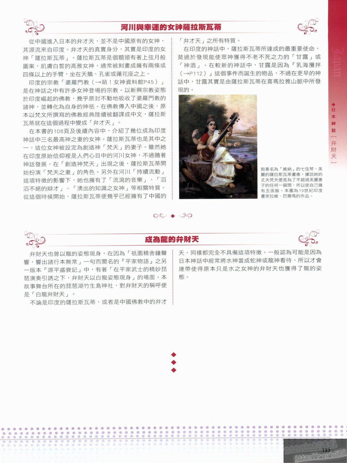 [TEAS事务所[よろず]]萌える!女神事典[TEAS事务所[よろず]]萌える!女神事典