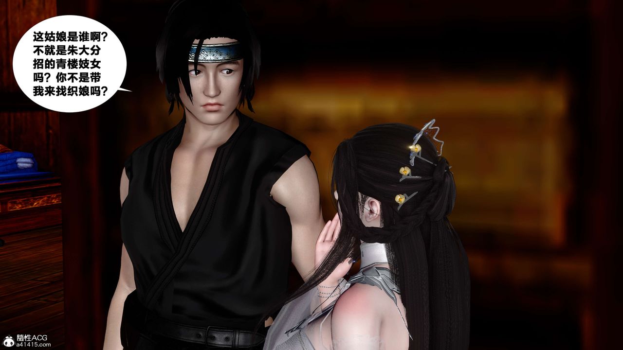 [3D]借你娘子泄泄火[讨魔传]+外传外传4-夏玲兰06