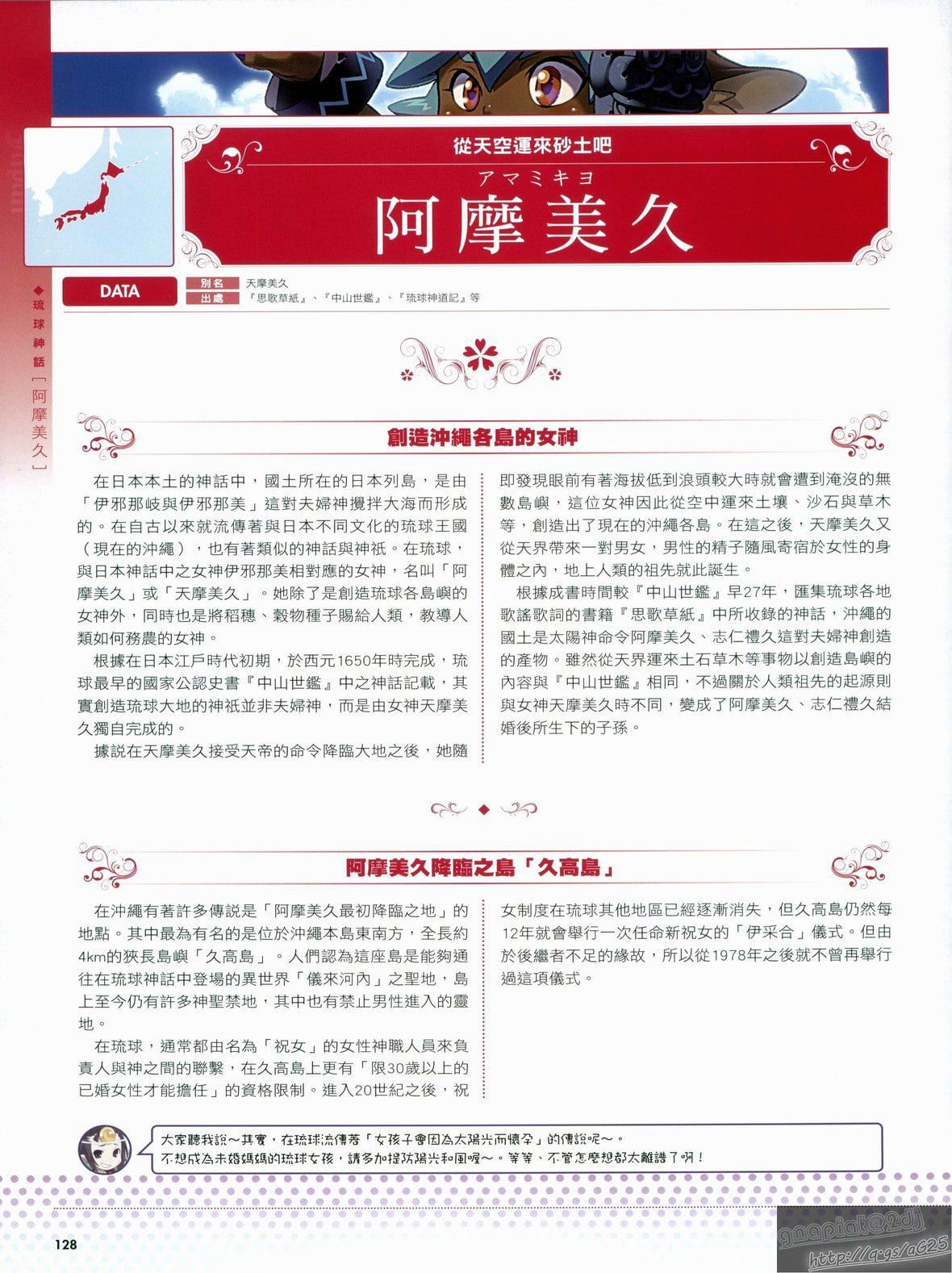 [TEAS事务所[よろず]]萌える!女神事典[TEAS事务所[よろず]]萌える!女神事典