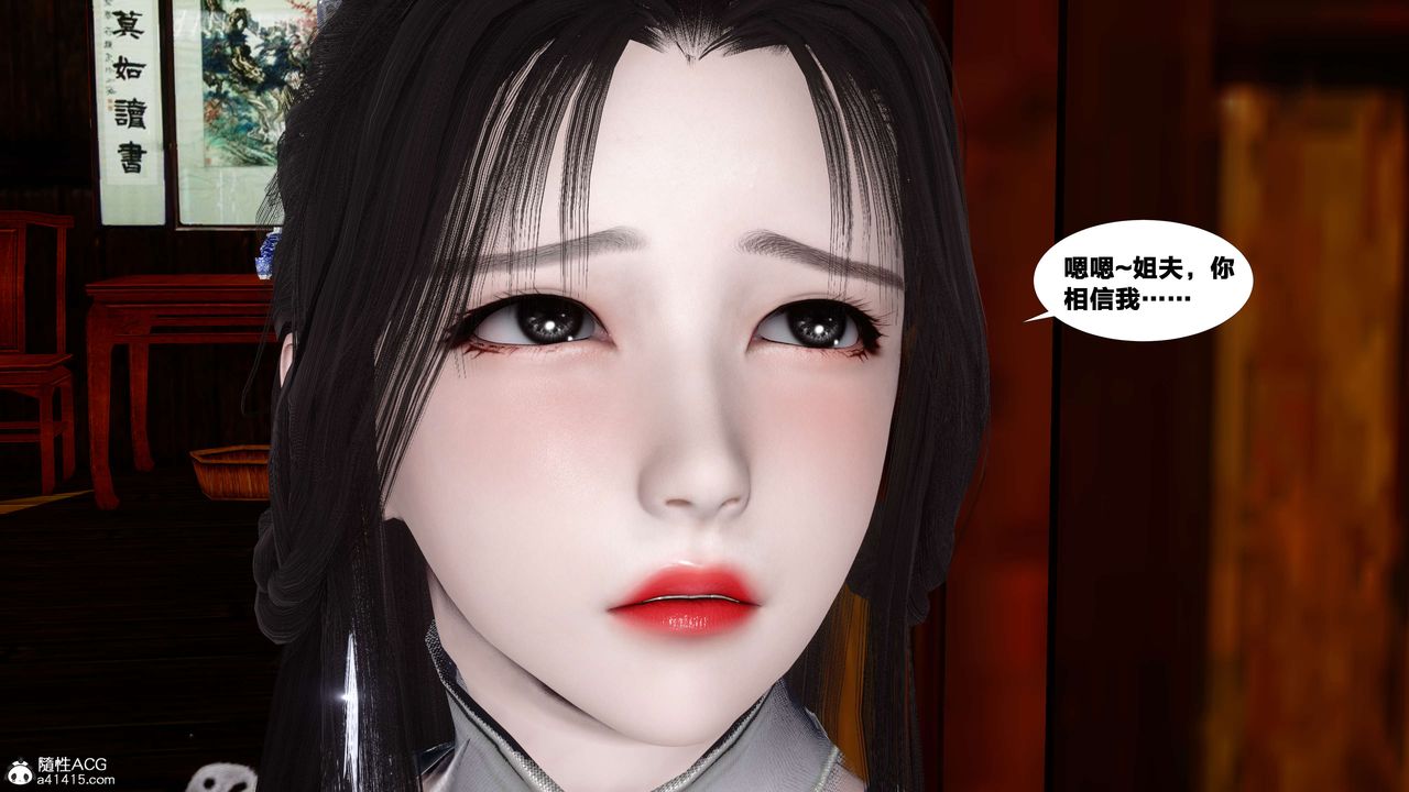 [3D]借你娘子泄泄火[討魔傳]+外傳外传4-夏玲兰06