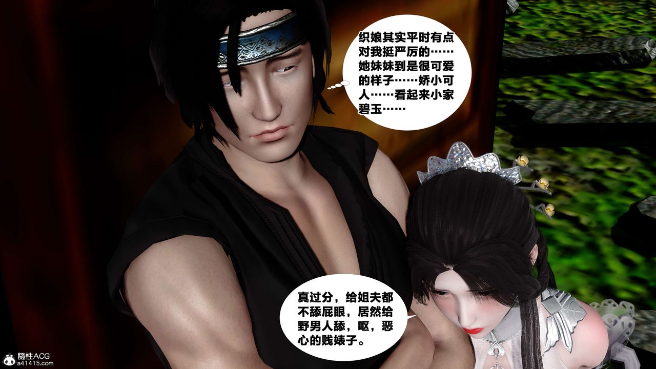 [3D]借你娘子泄泄火[讨魔传]+外传外传4-夏玲兰06