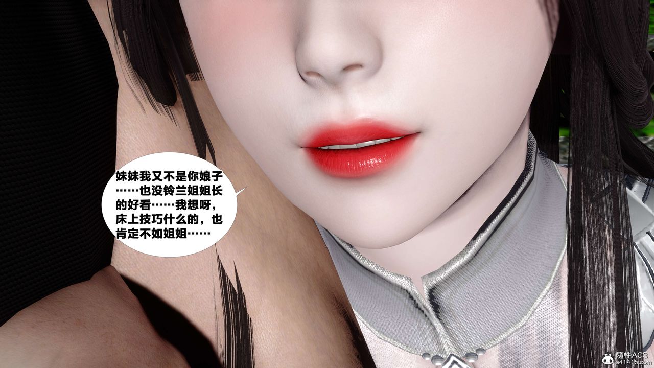 [3D]借你娘子泄泄火[讨魔传]+外传外传4-夏玲兰06