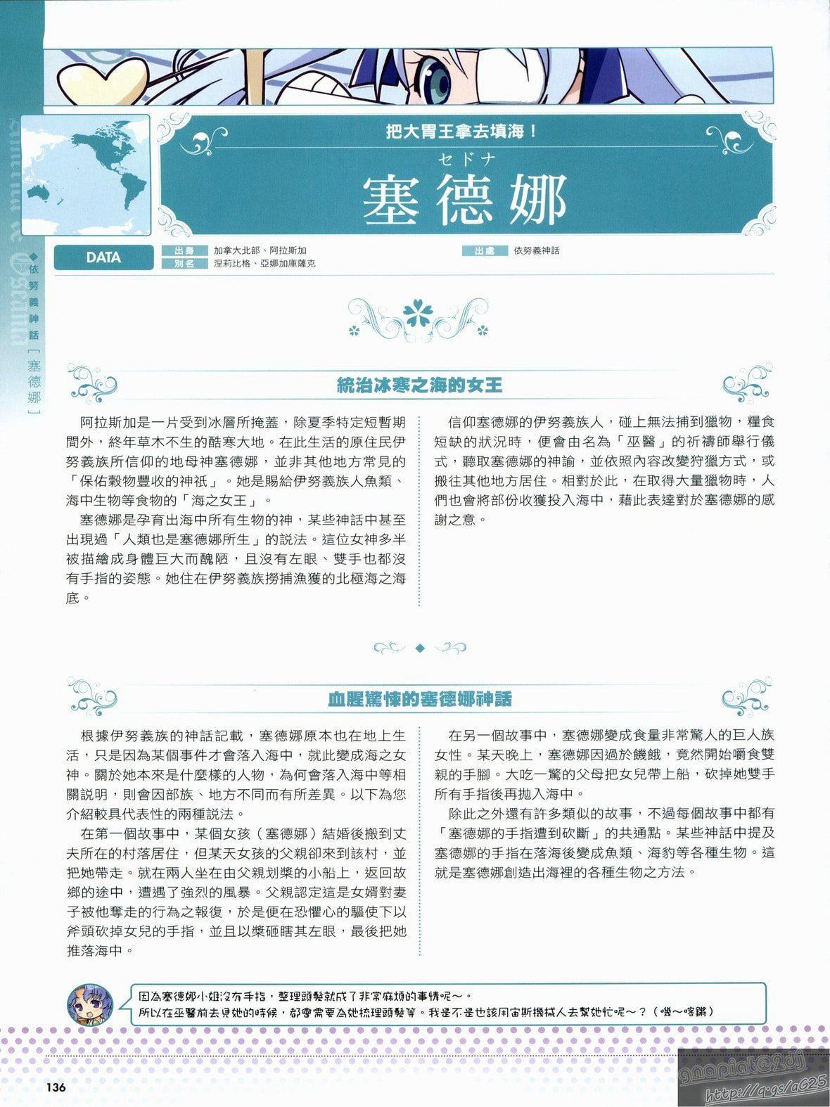 [TEAS事務所[よろず]]萌える!女神事典[TEAS事務所[よろず]]萌える!女神事典