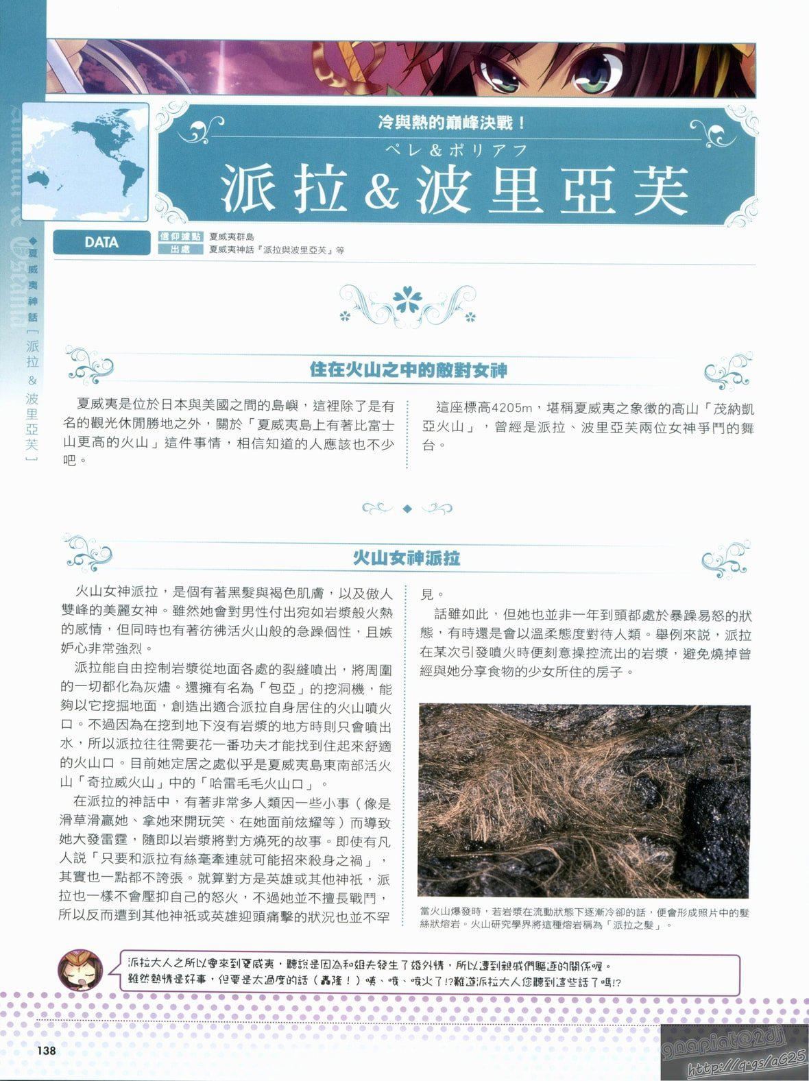 [TEAS事务所[よろず]]萌える!女神事典[TEAS事务所[よろず]]萌える!女神事典