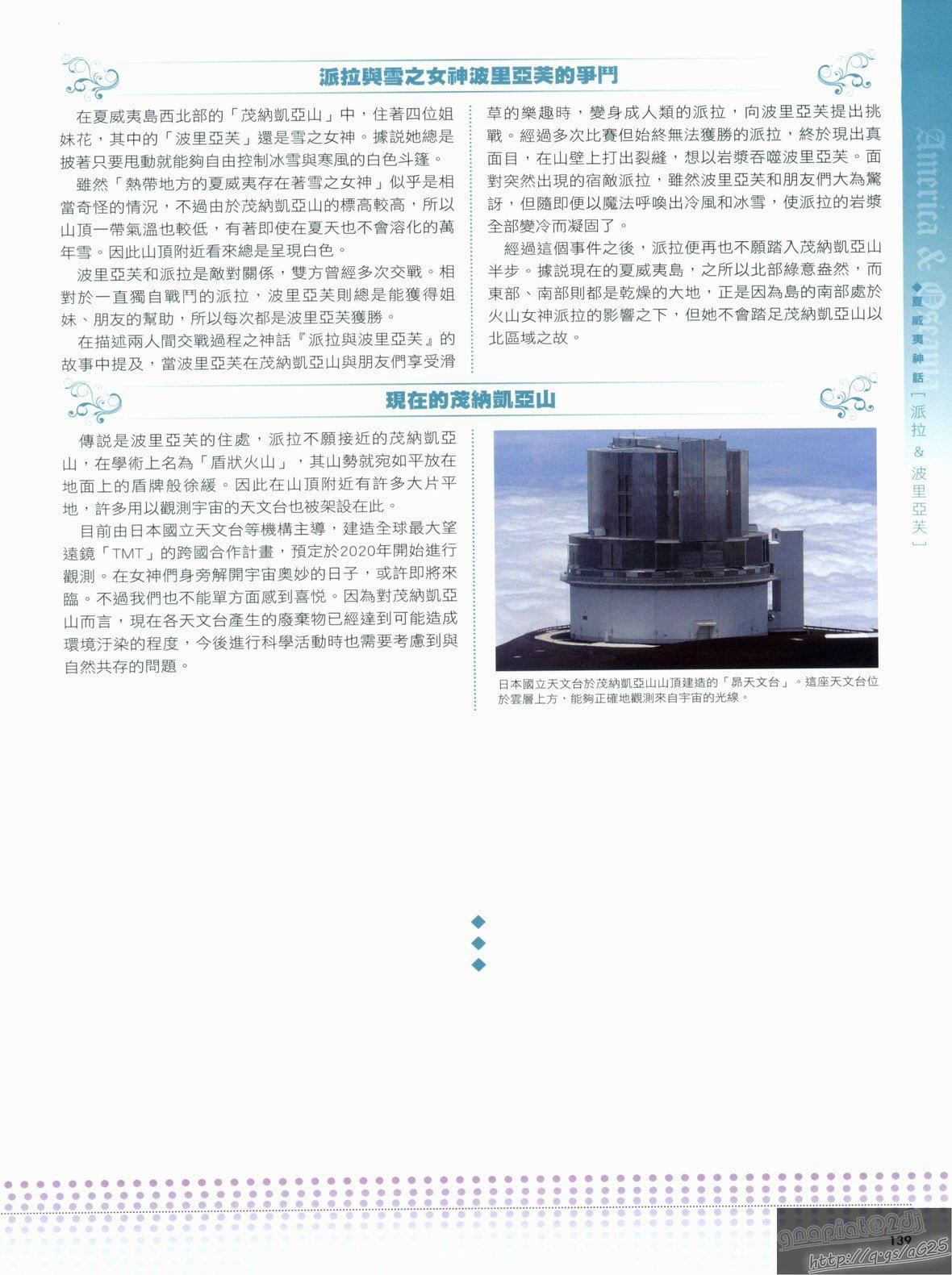 [TEAS事务所[よろず]]萌える!女神事典[TEAS事务所[よろず]]萌える!女神事典