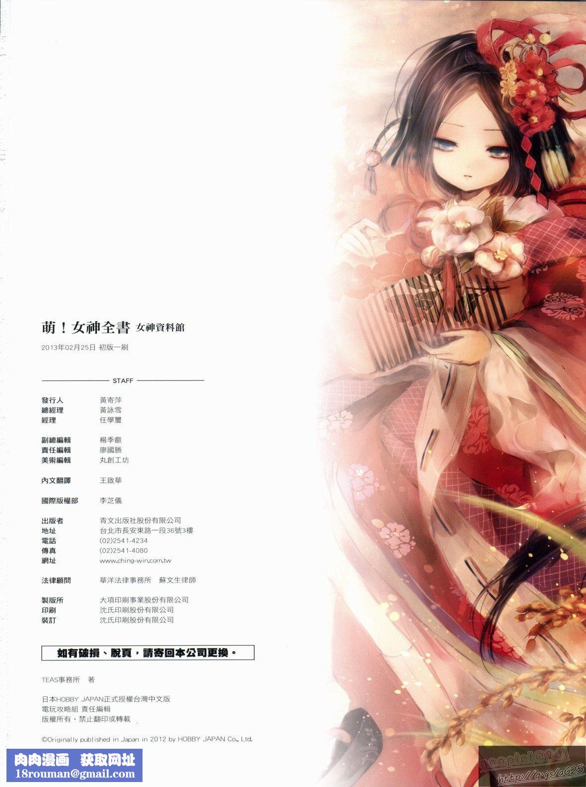 [TEAS事务所[よろず]]萌える!女神事典[TEAS事务所[よろず]]萌える!女神事典