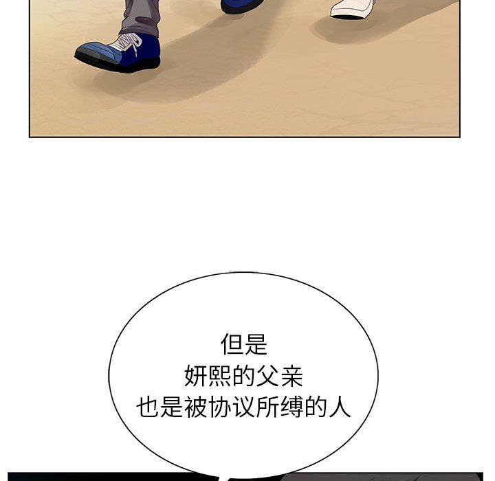 神之手第50话-最终话